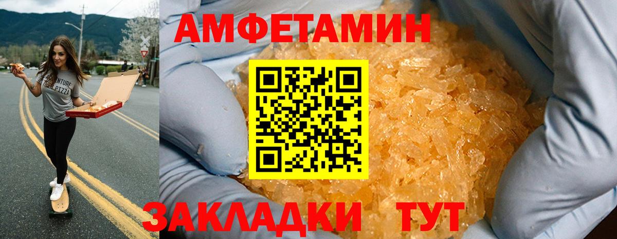 АМФЕТАМИН  Амфетамин 98%  Вход с VPN  Амфетамин  Кострома 