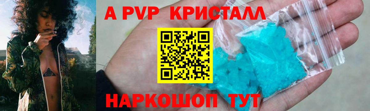 APVP VHQ  Вход с VPN  Кострома  сколько стоит  А ПВП СК КРИС 