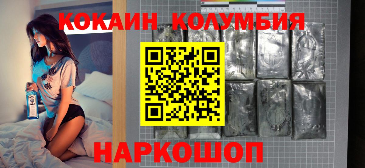 Кокаин 99% Кострома