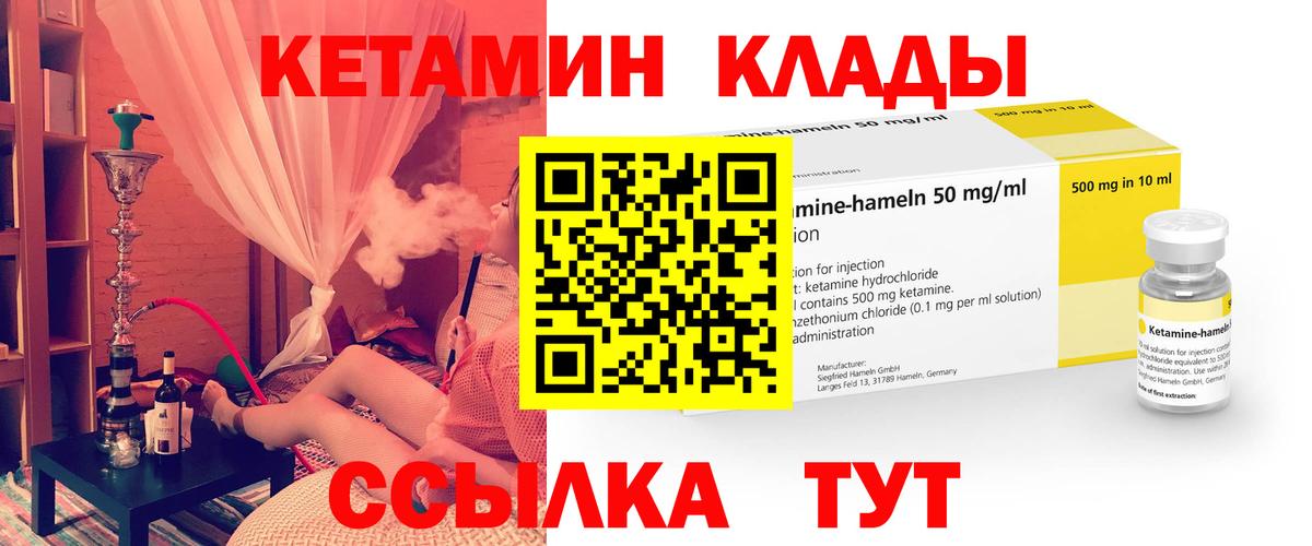 КЕТАМИН ketamine Кострома