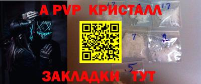 ALPHA-PVP Коммунар