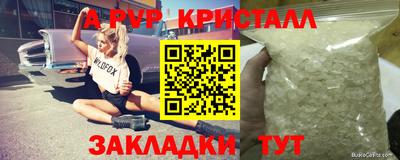 ALPHA-PVP Коммунар