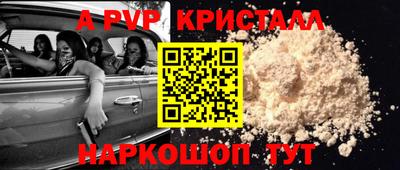 ALPHA-PVP Коммунар