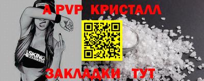 ALPHA-PVP Коммунар