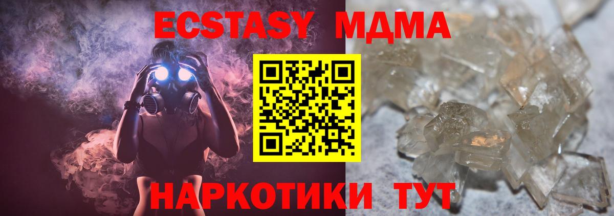 MDMA crystal  MDMA  Кострома  Вход с VPN  MDMA Molly 