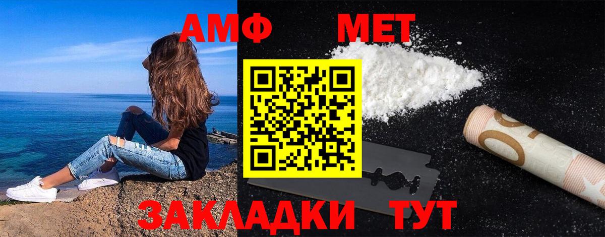МЕТАМФЕТАМИН пудра Кострома