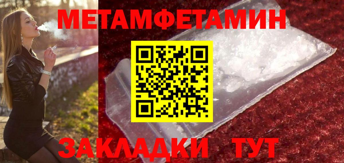 Кострома  Метамфетамин винт  Метамфетамин винт  Вход с VPN 