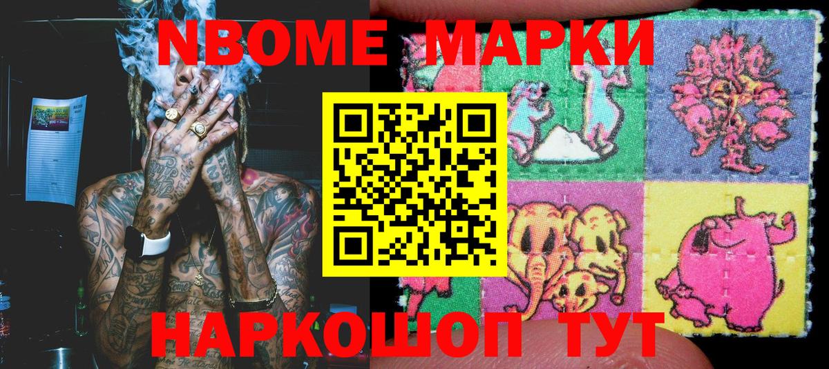 Марки 25I-NBOMe  Вход с VPN  Кострома  Марки 25I-NBOMe 1,5мг 