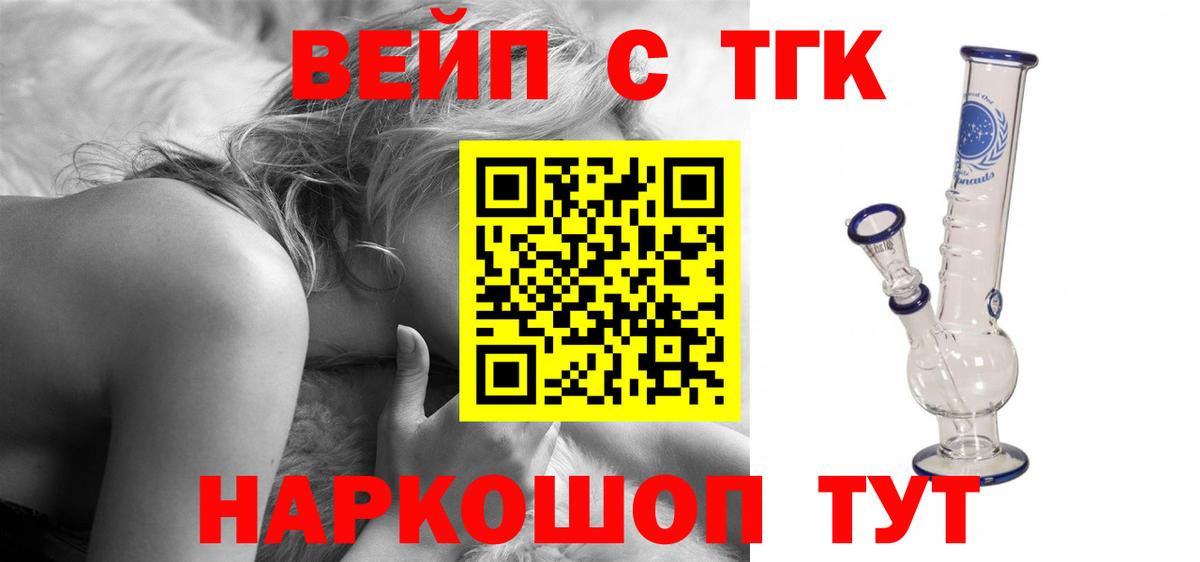 Кострома  Дистиллят ТГК Wax  купить   Вход с VPN 