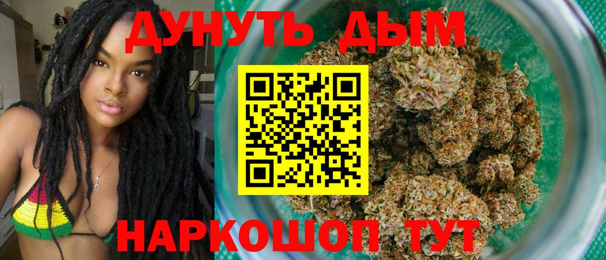 Марихуана гибрид  Шишки марихуана конопля  Кострома  Вход с VPN 